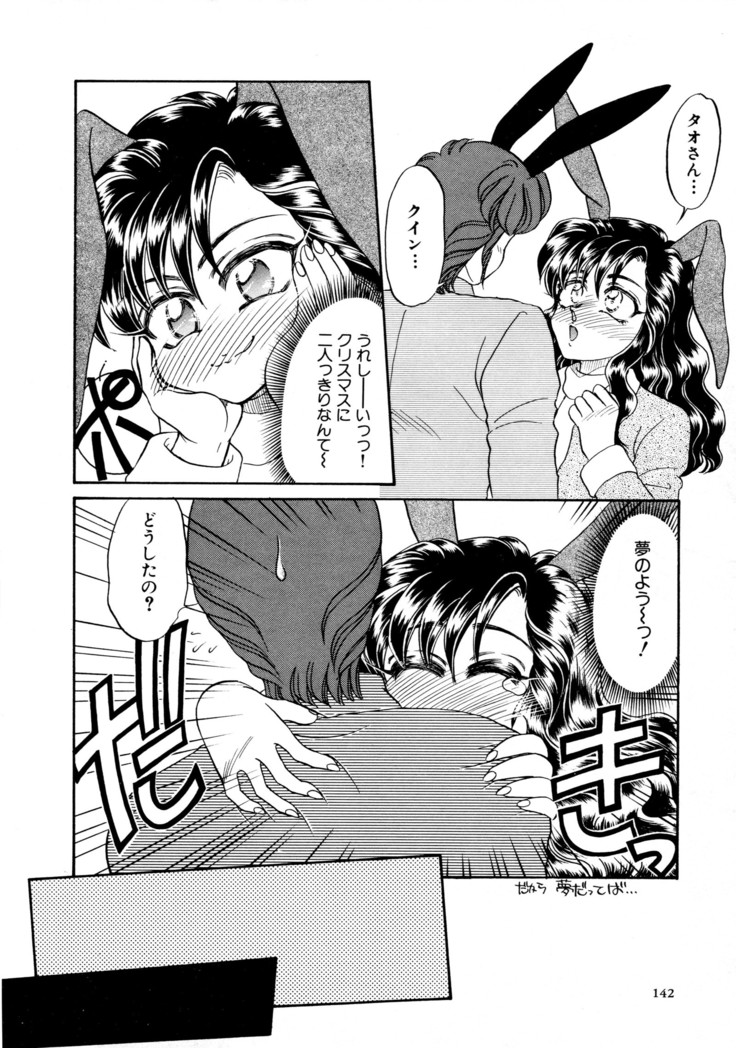 しあわせWith You