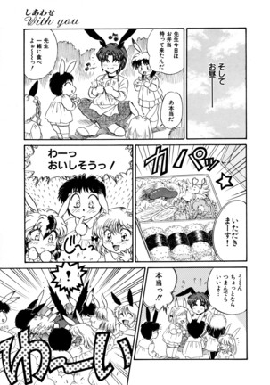 しあわせWith You Page #61