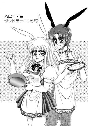 しあわせWith You Page #23