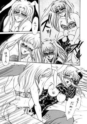 しあわせWith You Page #73