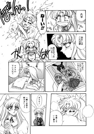 しあわせWith You Page #79