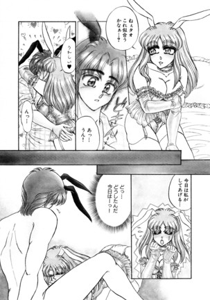しあわせWith You Page #37