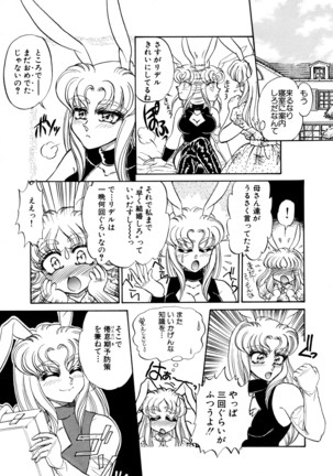 しあわせWith You Page #45