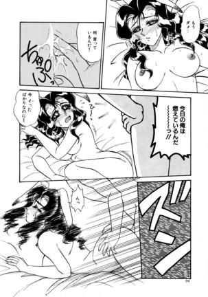 しあわせWith You Page #94