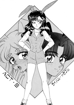 しあわせWith You Page #123