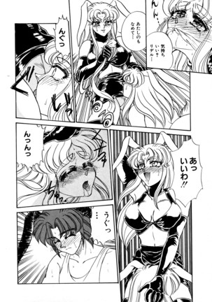 しあわせWith You Page #88