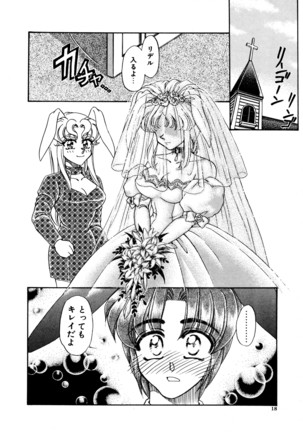 しあわせWith You Page #18