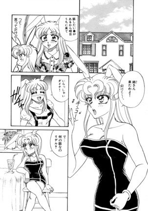 しあわせWith You Page #108