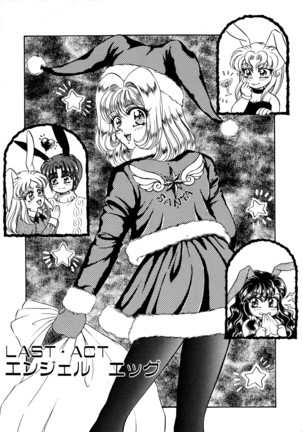 しあわせWith You Page #139