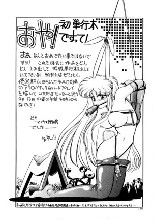 しあわせWith You Page #158