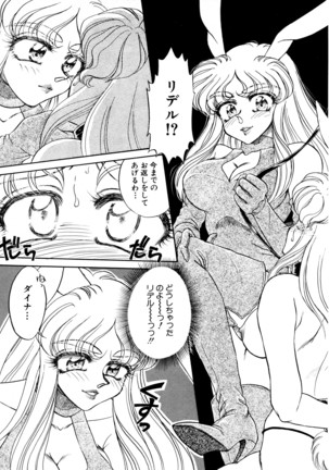 しあわせWith You Page #145