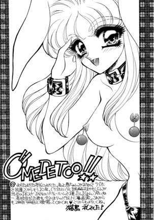 しあわせWith You Page #155