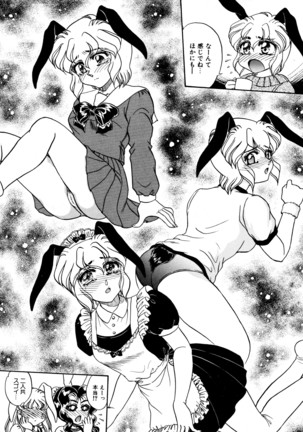 しあわせWith You Page #99
