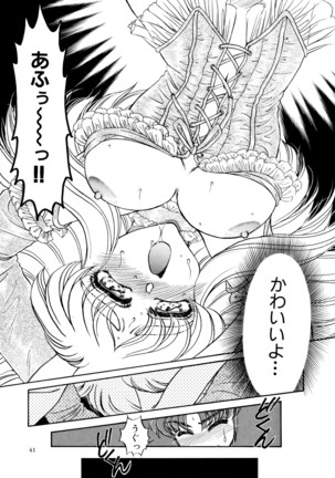 しあわせWith You Page #41