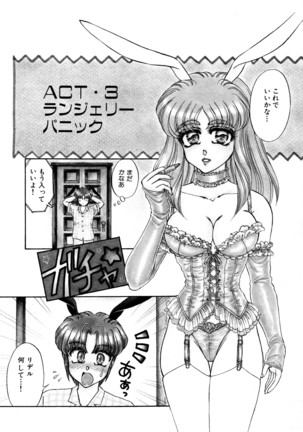 しあわせWith You Page #36