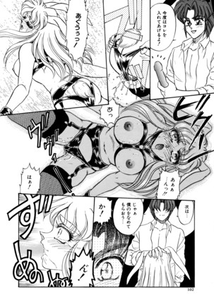 しあわせWith You Page #102