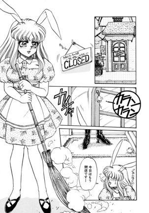 しあわせWith You Page #43
