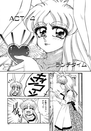しあわせWith You Page #51