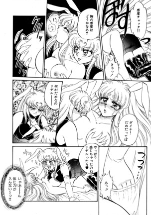 しあわせWith You Page #48
