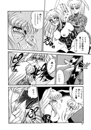 しあわせWith You Page #68