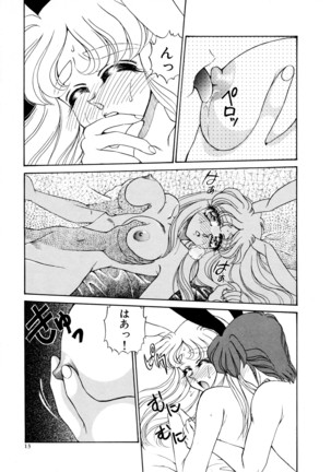 しあわせWith You Page #13