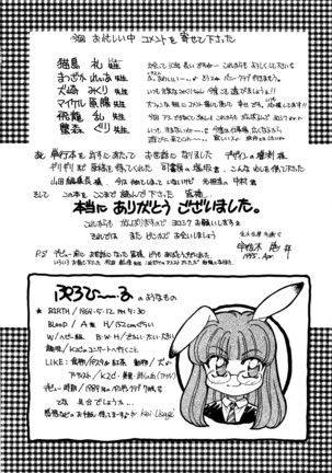 しあわせWith You Page #162