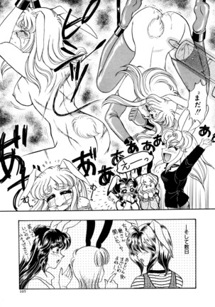 しあわせWith You Page #105