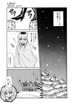 しあわせWith You Page #63