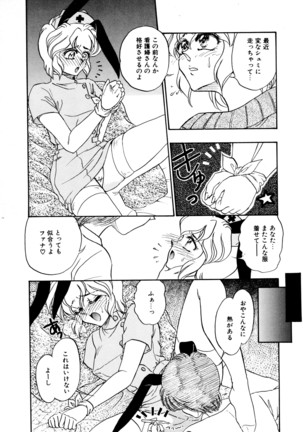 しあわせWith You Page #97