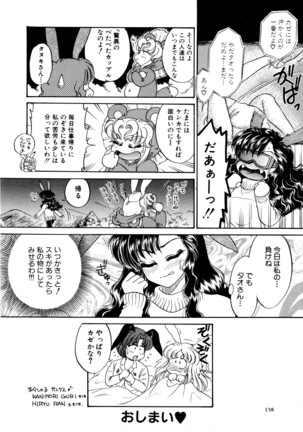 しあわせWith You Page #138