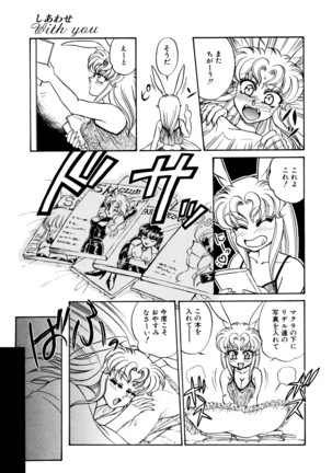 しあわせWith You Page #81