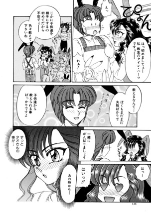 しあわせWith You Page #126