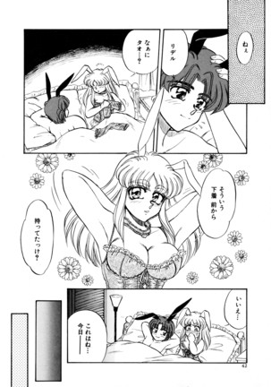 しあわせWith You Page #42