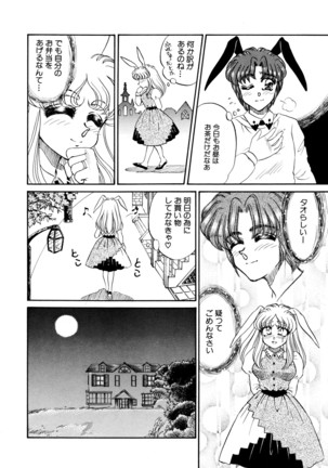 しあわせWith You Page #58