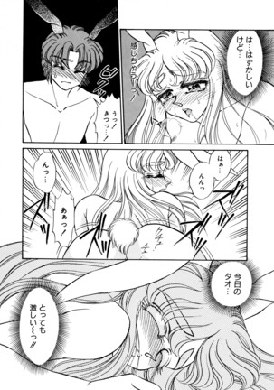 しあわせWith You Page #117