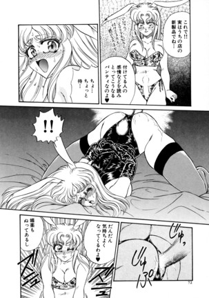 しあわせWith You Page #72
