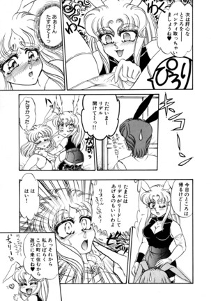 しあわせWith You Page #49