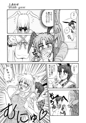 しあわせWith You Page #29
