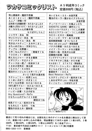 しあわせWith You Page #164