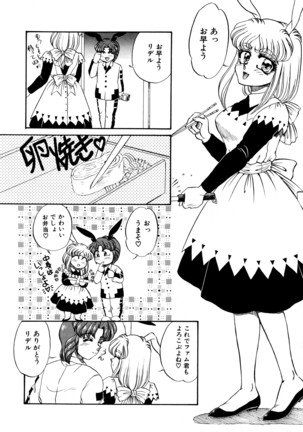 しあわせWith You Page #60