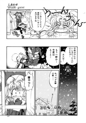 しあわせWith You Page #147