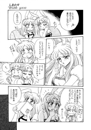 しあわせWith You Page #113