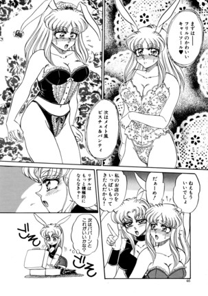 しあわせWith You Page #46