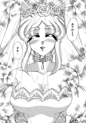 しあわせWith You Page #19