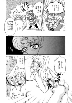 しあわせWith You Page #144