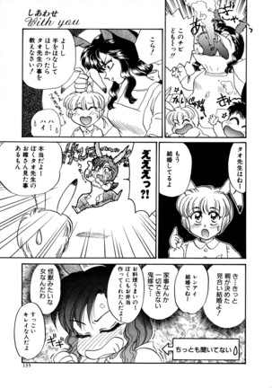 しあわせWith You Page #135