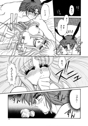しあわせWith You Page #39