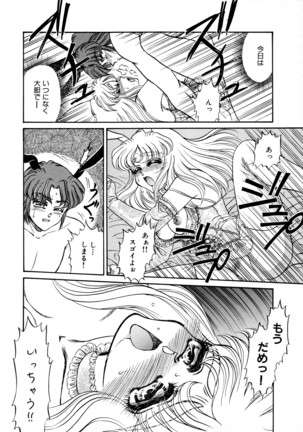 しあわせWith You Page #40