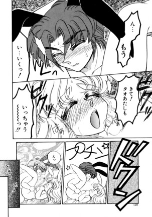 しあわせWith You Page #120