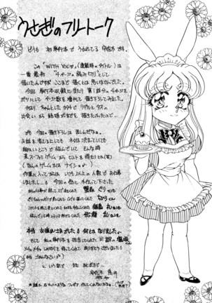 しあわせWith You Page #21
